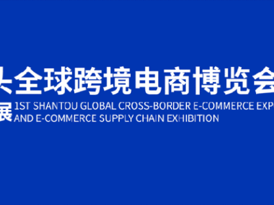 保姆级交通攻略｜STE跨境及电商展等您来！