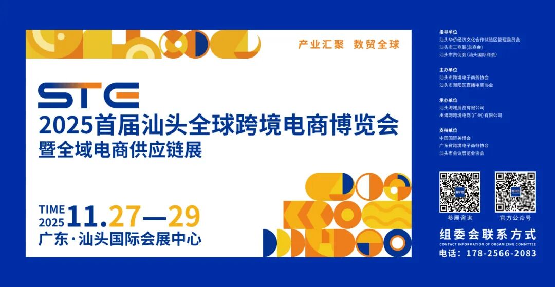 图片 保姆级交通攻略|STE跨境及电商展等您来!