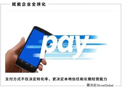 万亿美金新赛场:拉美支付变革背后的新商机
