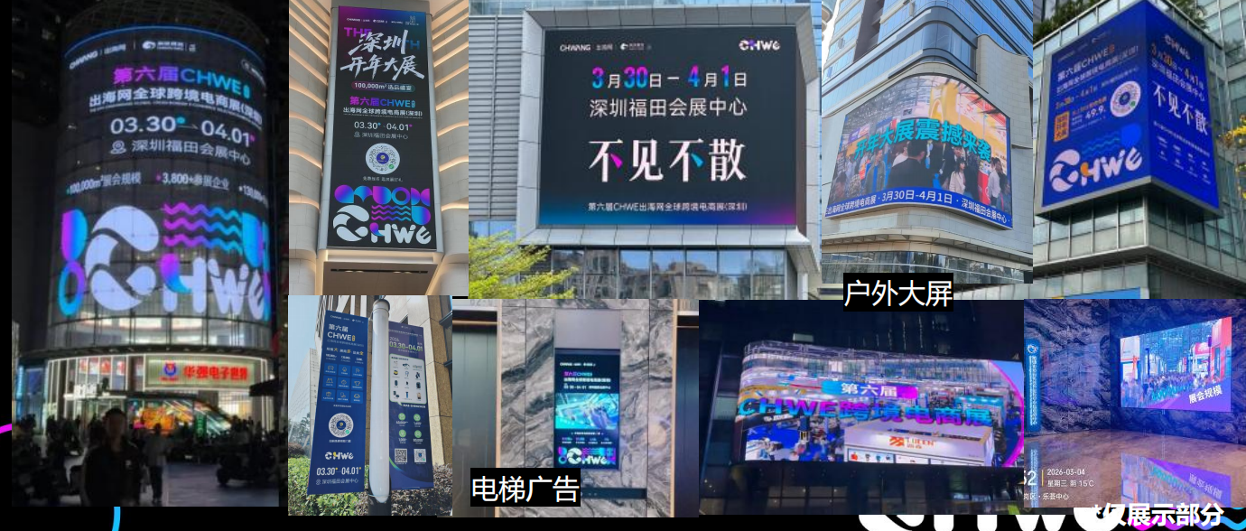 2026年跨境电商展会这么多，选哪个参展最划算、最有价值？