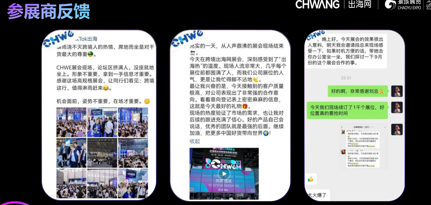 2026年跨境电商展会这么多，选哪个参展最划算、最有价值？