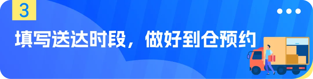 亚马逊Prime会员日截仓在即：FBA入仓检查清单，逐条过一遍