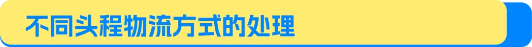 亚马逊Prime会员日截仓在即：FBA入仓检查清单，逐条过一遍