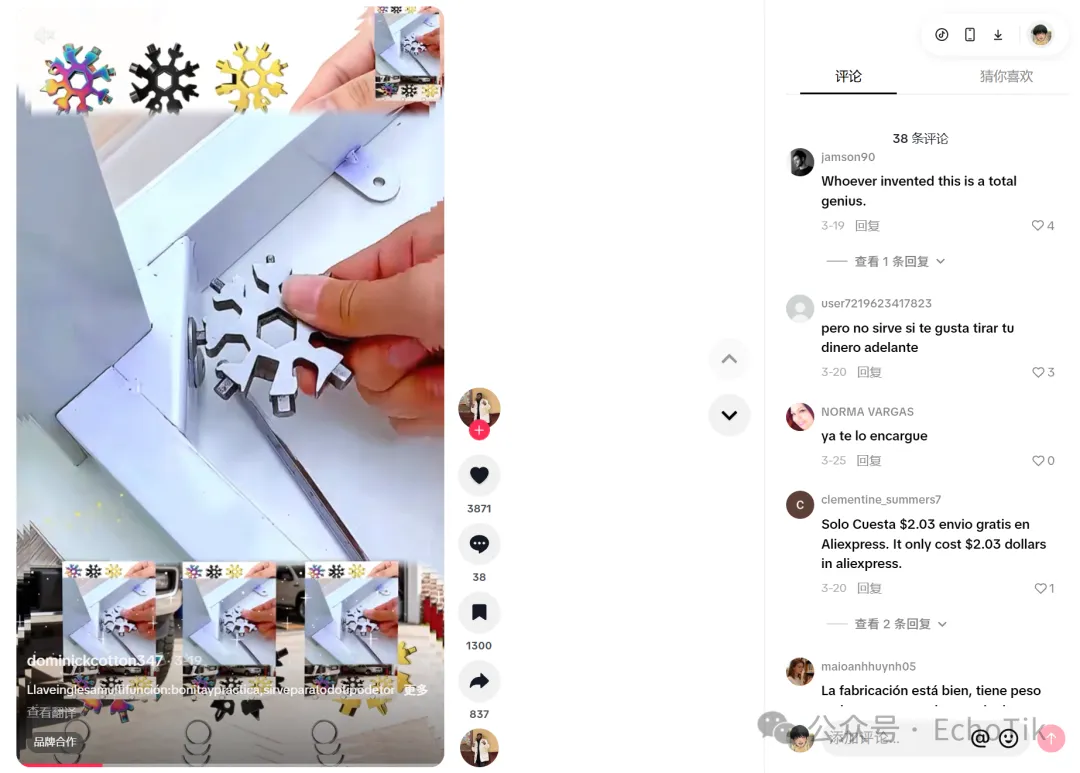 上线30天狂揽百万！义乌2元“雪花片”在TikTok美区卖疯了，普通人如何复制？