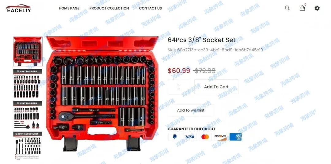 2款版权，谁更强？Keith26-cv-4195版权画和26-cv-227套筒扳手套装