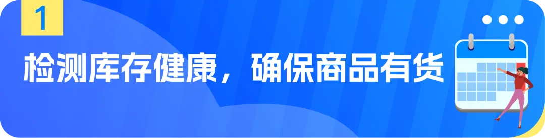 亚马逊Prime会员日截仓在即：FBA入仓检查清单，逐条过一遍