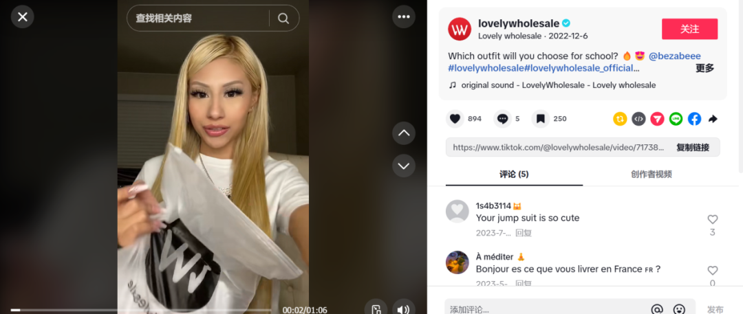 中小品牌如何实现全球突围：TikTok发布时尚营销实战指南