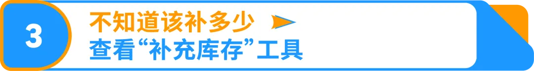 近期亚马逊美国站发/补货概况及建议