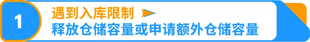 近期亚马逊美国站发/补货概况及建议