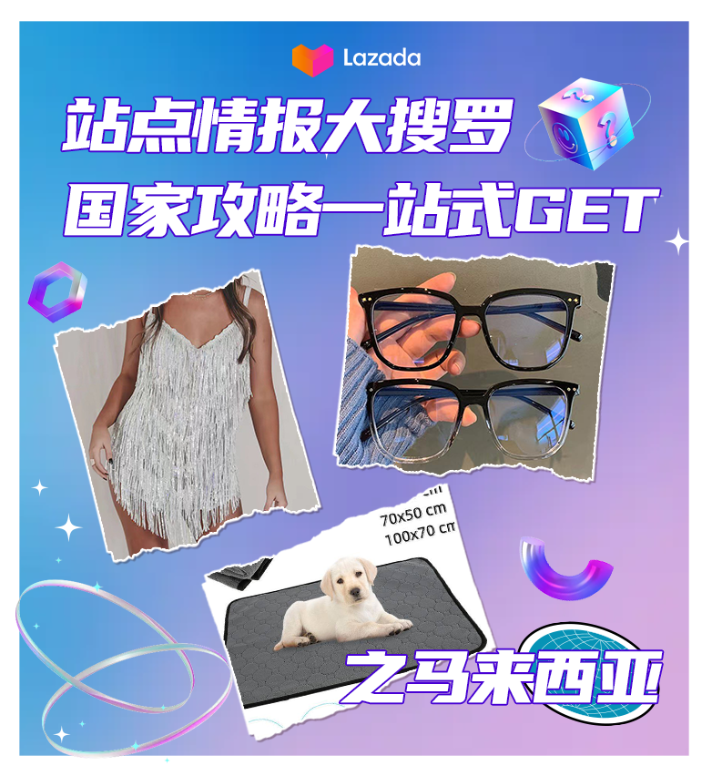 东南亚情报局｜一站式了解马来西亚