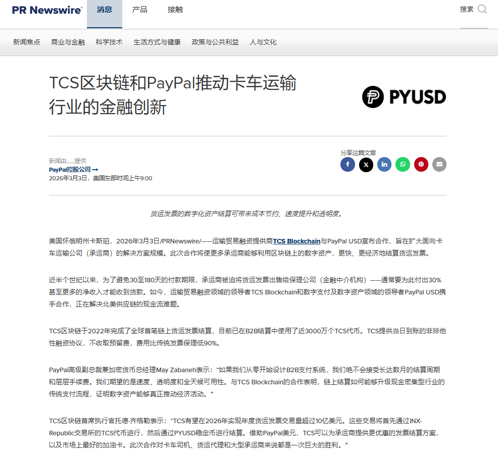 市值缩水80%，“世界的支付宝”要被卖了？