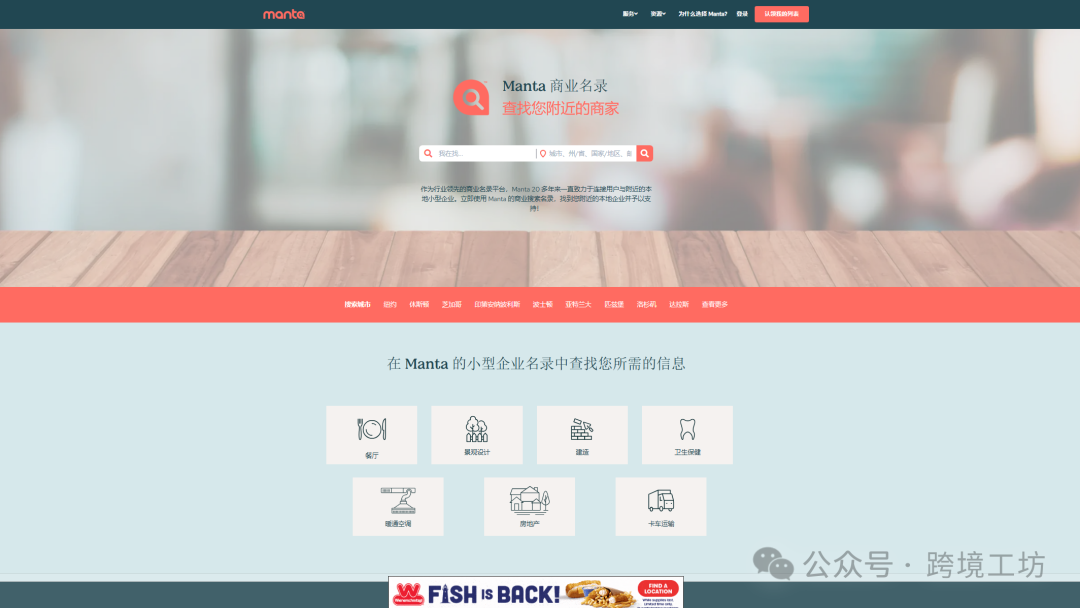 告别谷歌！这21个北美本地企业名录，比搜索引擎还好用