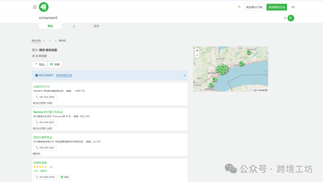 告别谷歌！这21个北美本地企业名录，比搜索引擎还好用
