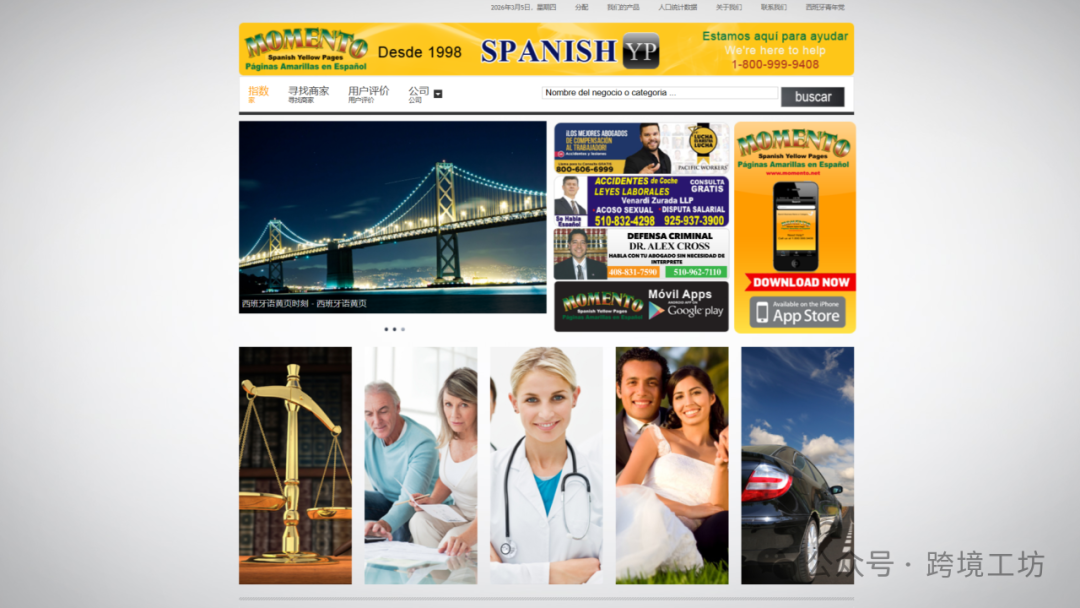 告别谷歌！这21个北美本地企业名录，比搜索引擎还好用