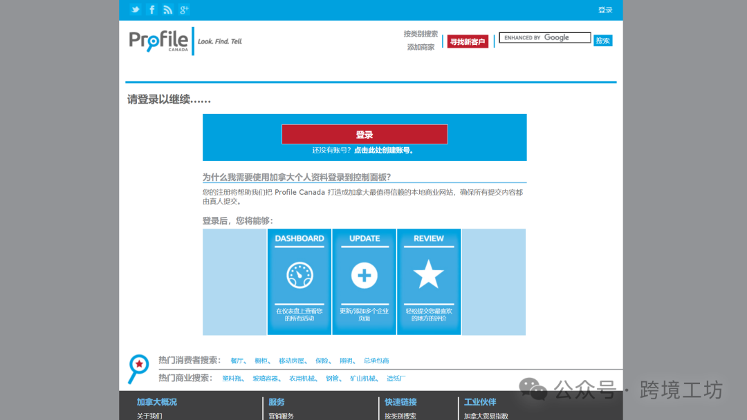 告别谷歌！这21个北美本地企业名录，比搜索引擎还好用