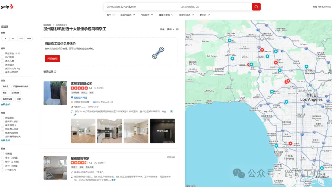 告别谷歌！这21个北美本地企业名录，比搜索引擎还好用