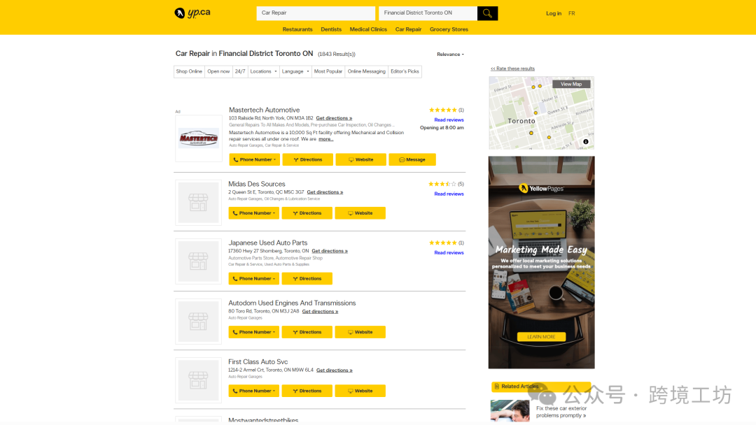 告别谷歌！这21个北美本地企业名录，比搜索引擎还好用