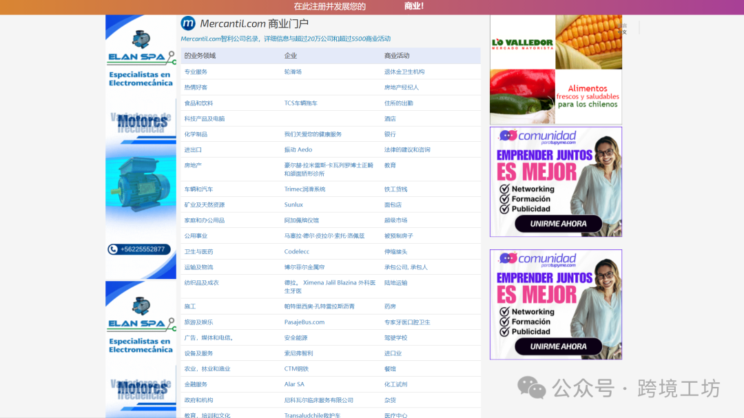 告别谷歌！这21个北美本地企业名录，比搜索引擎还好用