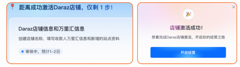 Daraz电商平台好做吗？Daraz中国卖家入驻条件费用及开店流程详解