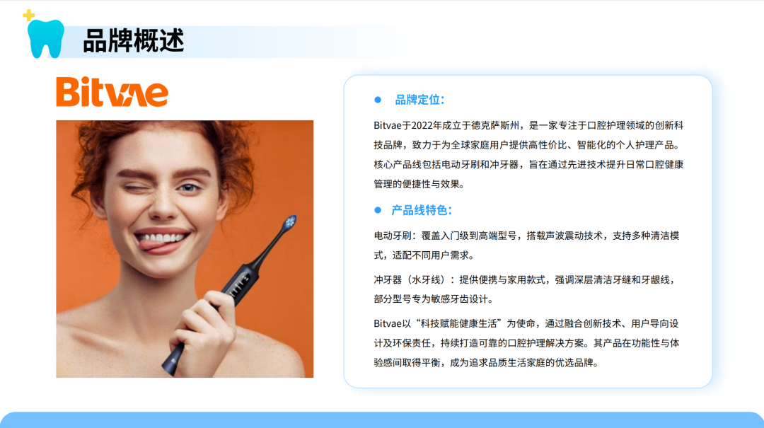口腔护理新趋势！智能冲牙器需求暴涨 中国供应链加速全球化布局