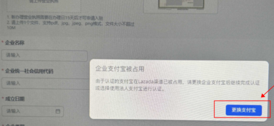 Daraz电商平台好做吗？Daraz中国卖家入驻条件费用及开店流程详解