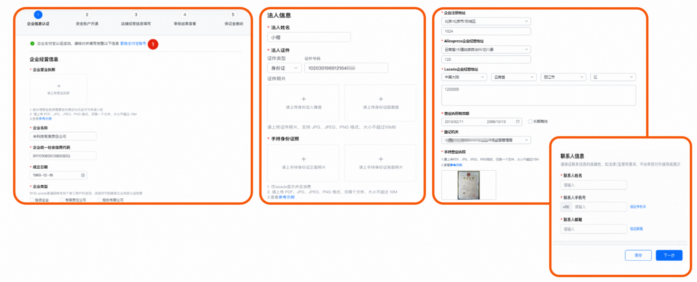 Daraz电商平台好做吗？Daraz中国卖家入驻条件费用及开店流程详解