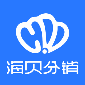 海贝分销