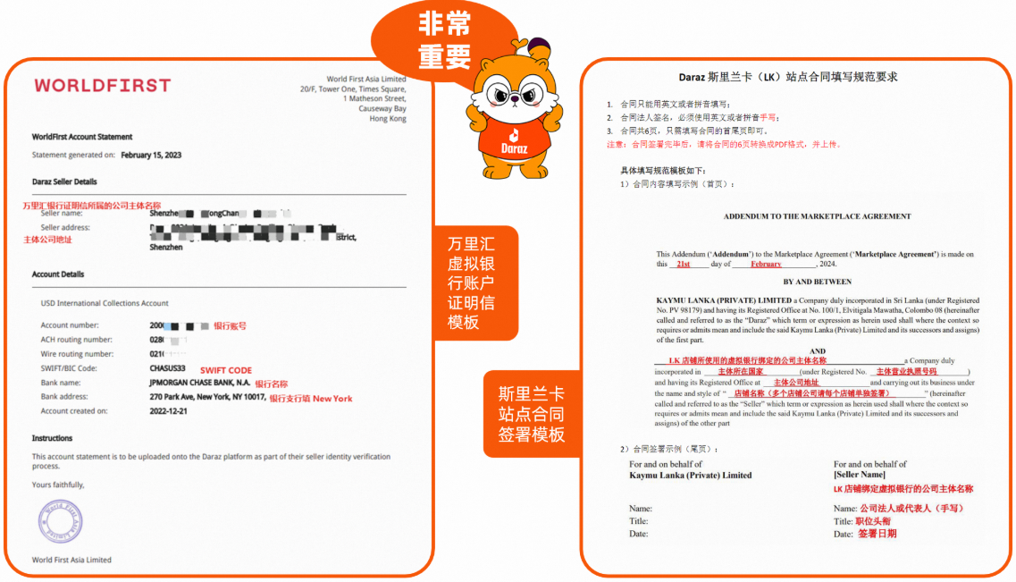 Daraz电商平台好做吗？Daraz中国卖家入驻条件费用及开店流程详解
