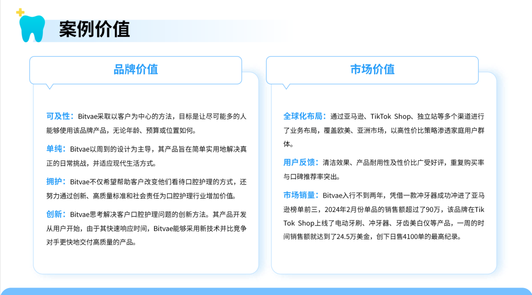 口腔护理新趋势！智能冲牙器需求暴涨 中国供应链加速全球化布局