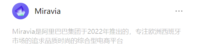 Miravia官网入口在哪?Miravia所有官方入口(官网/卖家中心/客服等)汇总