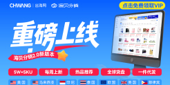 5W+本地货盘！海贝分销究竟是什么？
