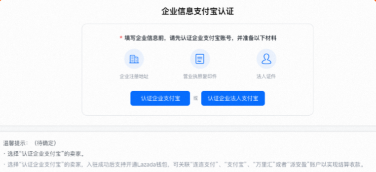 Daraz电商平台好做吗？Daraz中国卖家入驻条件费用及开店流程详解