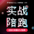 【爆单】TikTok爆单运营1v1陪跑