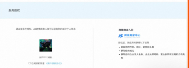 Daraz电商平台好做吗？Daraz中国卖家入驻条件费用及开店流程详解