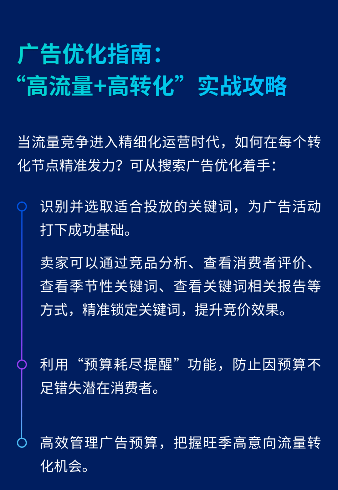 沃尔玛旺季攻略出炉！广告+库存双管齐下