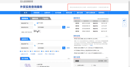 一篇搞清楚!全世界的外贸关税都在这里了