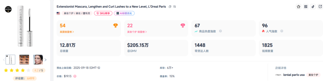 月销110000+!10月TikTok爆品之王竟是它?