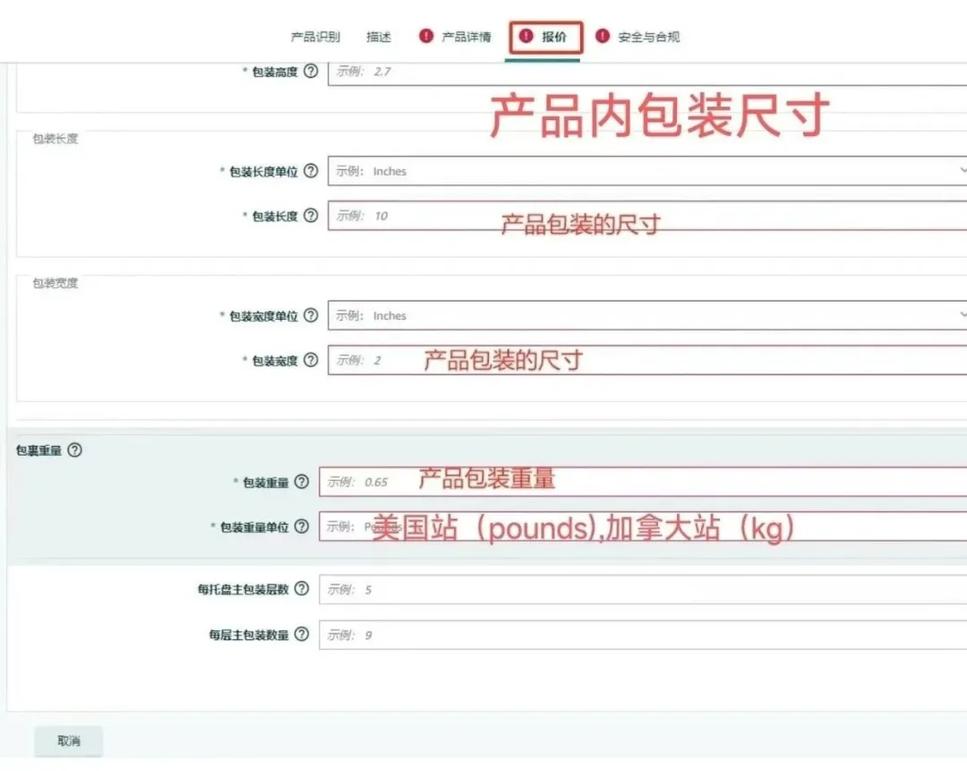 亚马逊产品上架操作流程!