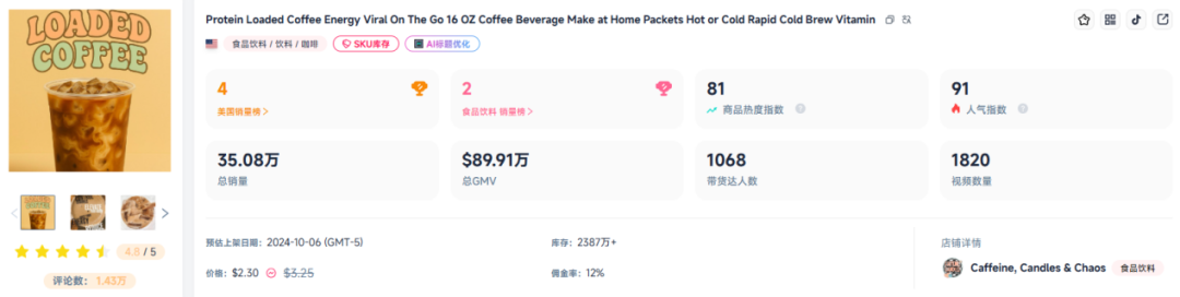 月销110000+!10月TikTok爆品之王竟是它?