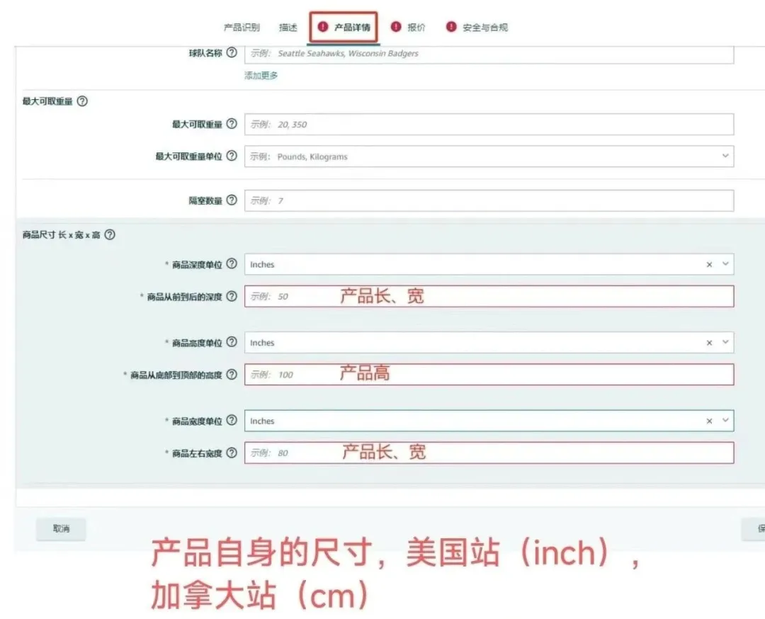 亚马逊产品上架操作流程!