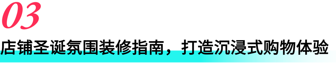 TikTok东南亚跨境卖家圣诞季怎么运营？TikTok东南亚跨境卖家圣诞季运营思路！