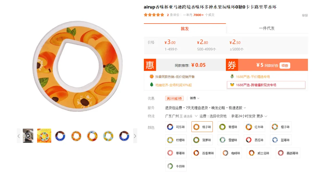 图片 靠一款味觉水杯狂赚1.6亿,这个独立站卖爆了