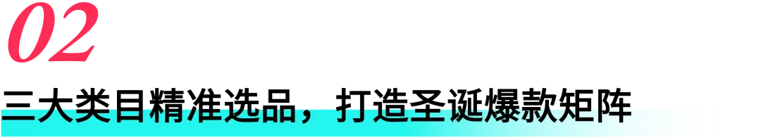 TikTok东南亚跨境卖家圣诞季怎么运营？TikTok东南亚跨境卖家圣诞季运营思路！
