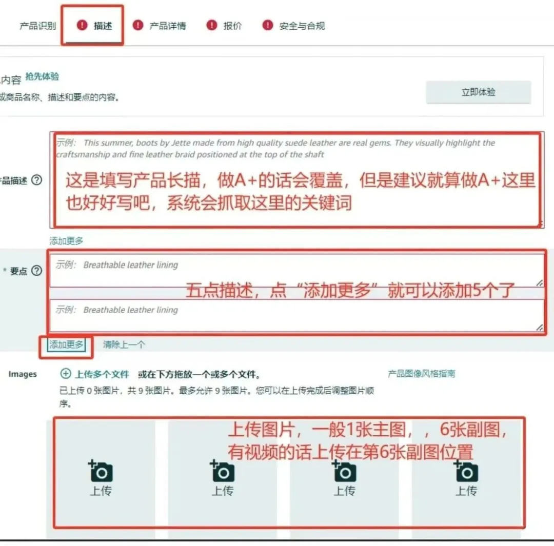 亚马逊产品上架操作流程!