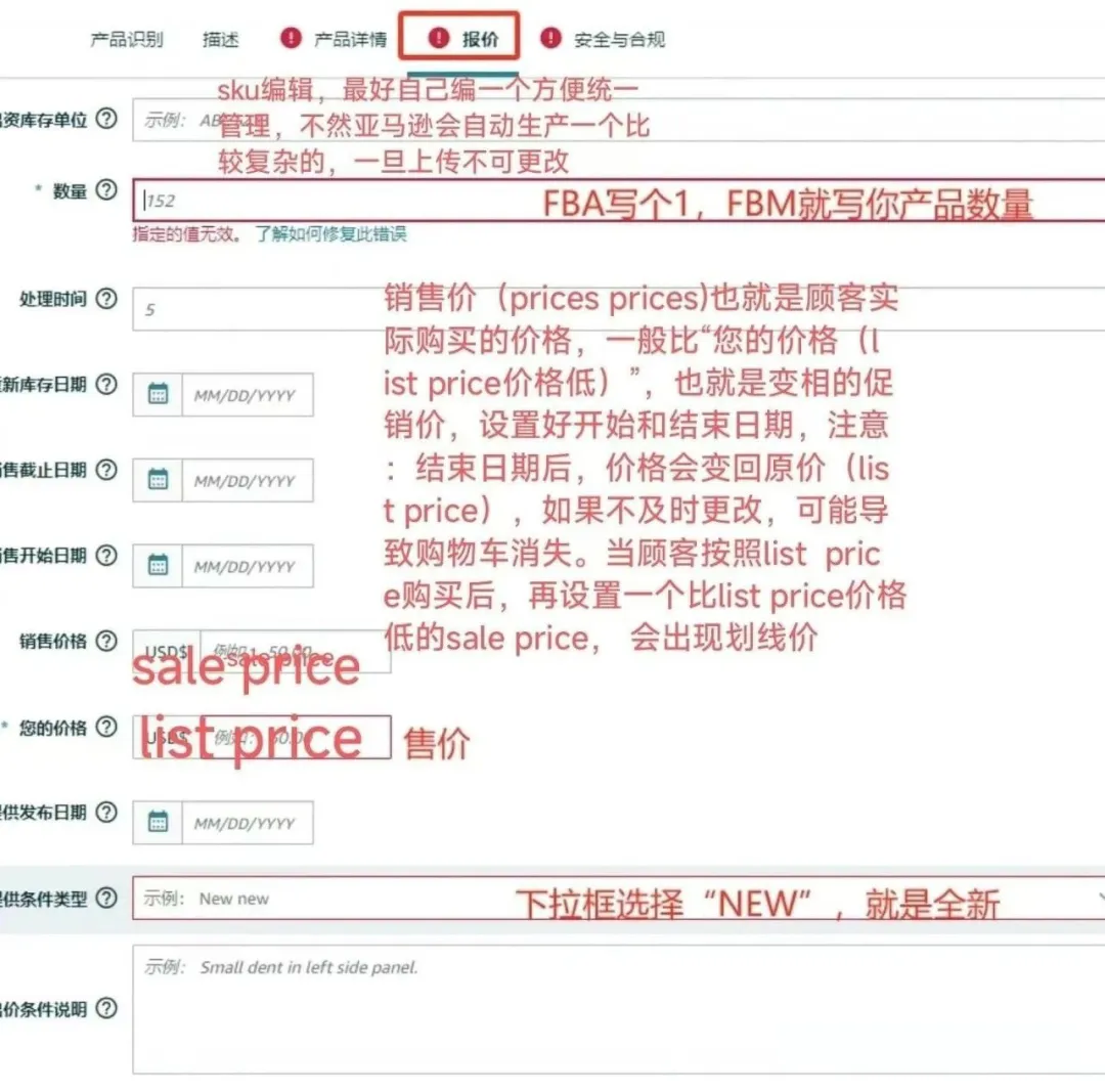 亚马逊产品上架操作流程!
