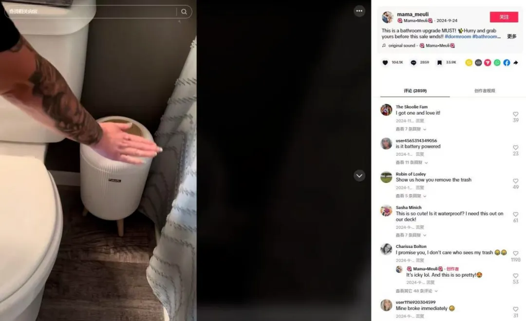 不起眼的垃圾桶走红TikTok，7天爆卖20万美金！