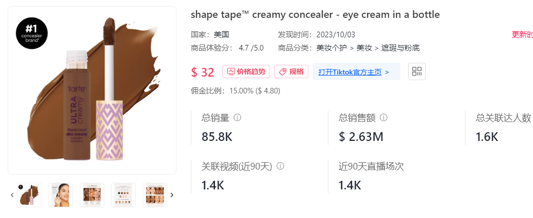 刷子卖出百万美金，TikTok美区热销榜！