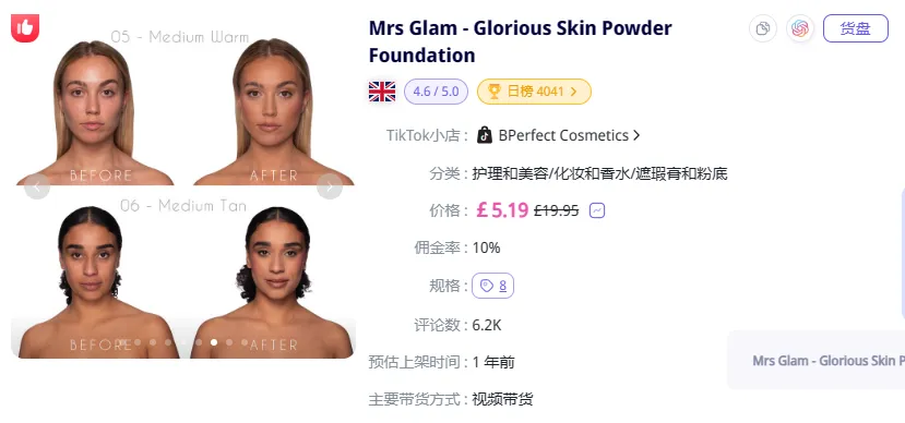 TikTok种草能有多猛？这家店用120万单证明了一切！
