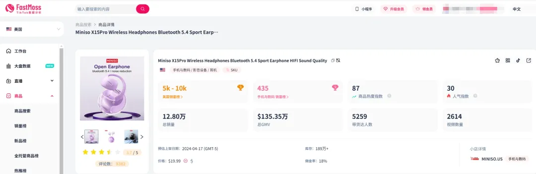 不起眼的垃圾桶走红TikTok，7天爆卖20万美金！