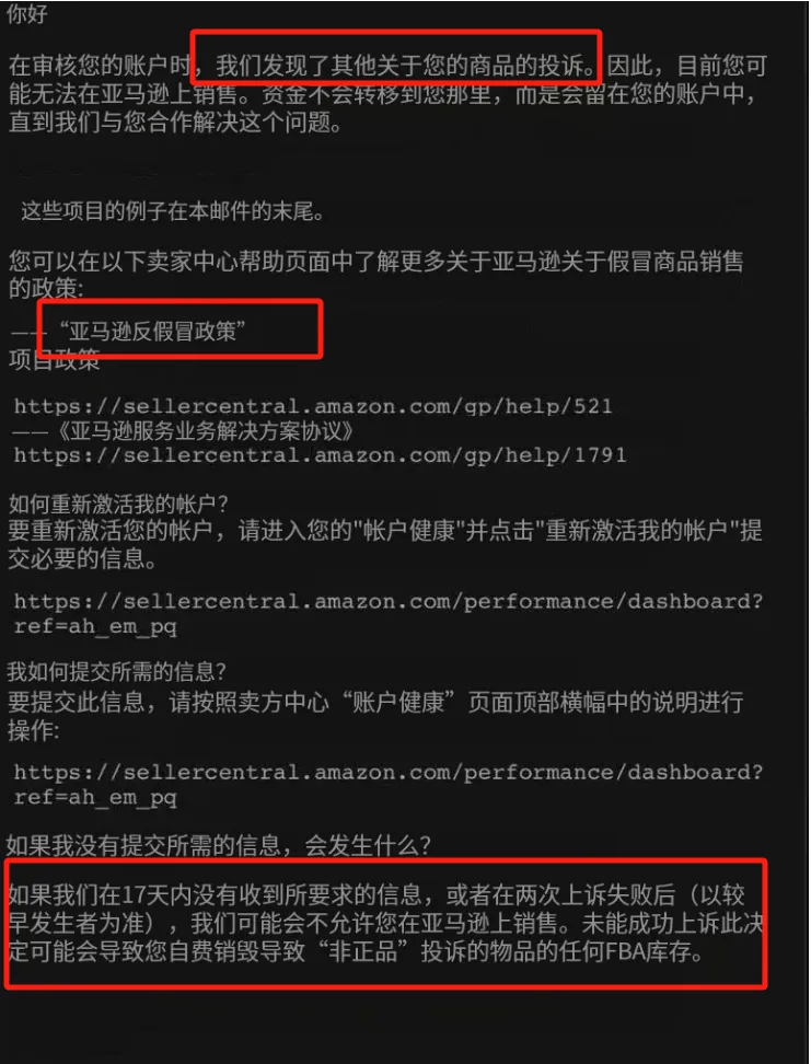 亚马逊无差别封号潮又来！2025年卖家该如何规避风险！